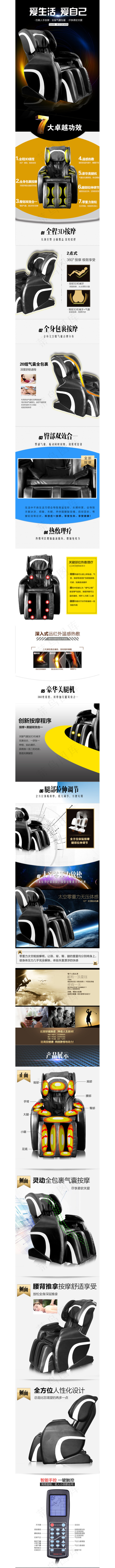 电子产品太空椅详情页