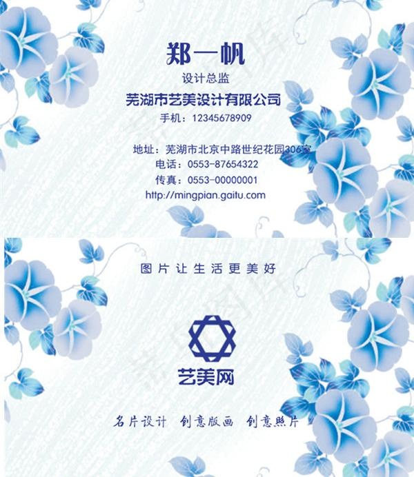 典雅高贵紫色创意名片图片cdr矢量模版下载