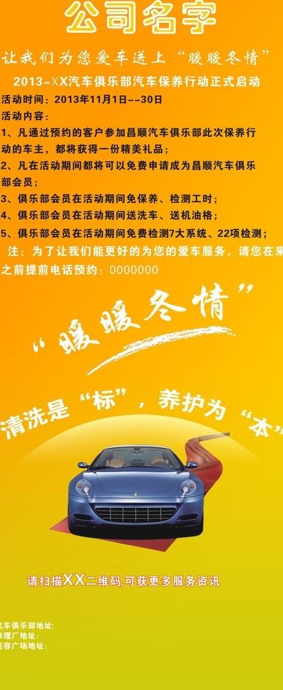 汽车易拉宝图片