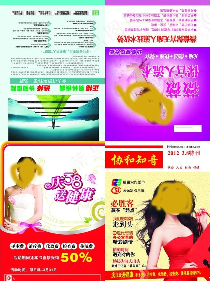 美女明星图片cdr矢量模版下载