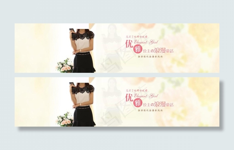 淘宝女装首页全屏轮播psd模版下载