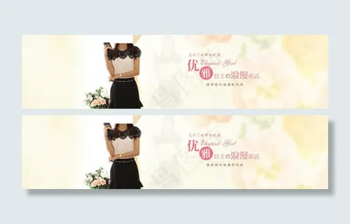 淘宝女装首页全屏轮播