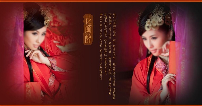 花颜醉图片(5407X3150(DPI:300))psd模版下载