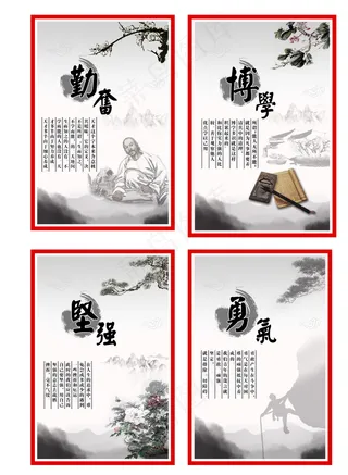 勤奋博学坚强勇气校园墙画海报背景元...