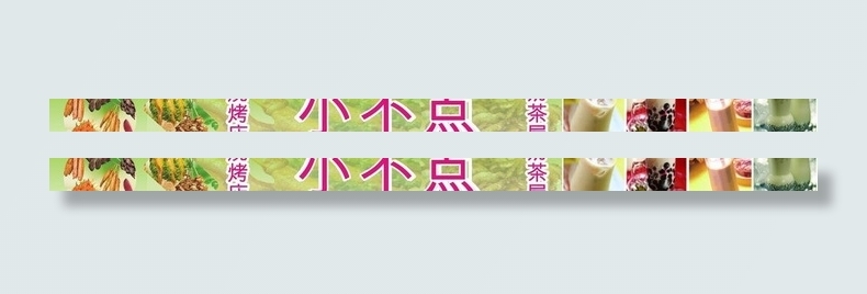 奶茶店招图片cdr矢量模版下载