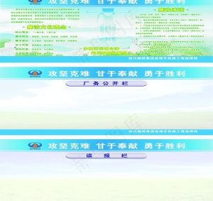 路桥公开栏图片