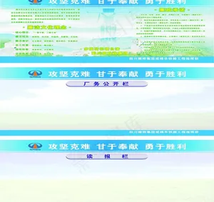 路桥公开栏图片