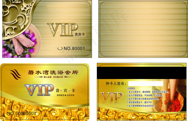 高档足浴会员卡cdr矢量模版下载