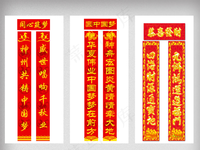 2018新年春节对联祝寿对联PNG...psd模版下载