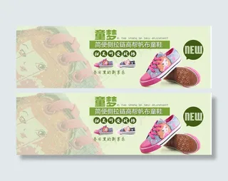 淘宝高帮帆布童鞋模板