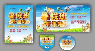 暑假班，招生啦