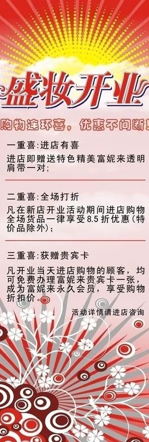 新店开业x展架图片