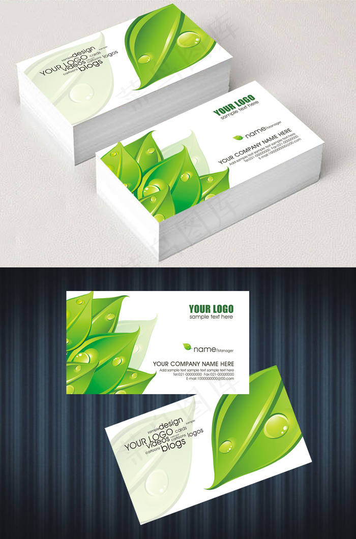 创意绿色清新大气简约名片设计