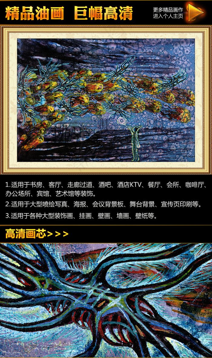 《踏青》油画挂画无框画装饰画