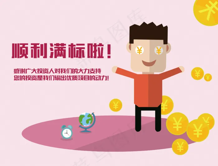 可爱卡通人物 PSD源文件psd模版下载