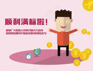 可爱卡通人物 PSD源文件