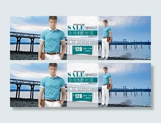 淘宝男装衬衫促销宣传海报模板