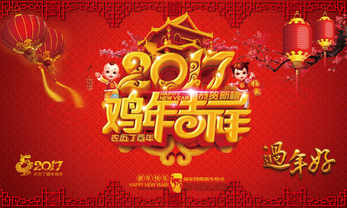 新年海报元宵(5512X3307(DPI:70))psd模版下载