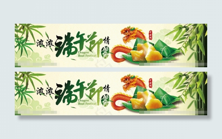 端午节素材下载(8858X2008(DPI:150))psd模版下载