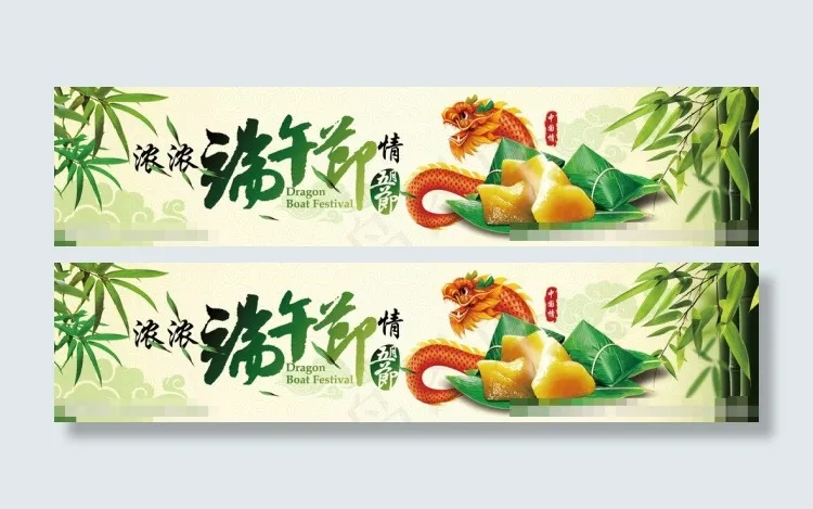 端午节素材下载(8858X2008(DPI:150))psd模版下载
