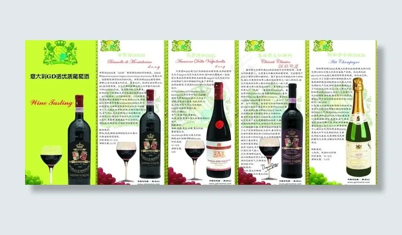 法国红酒图片