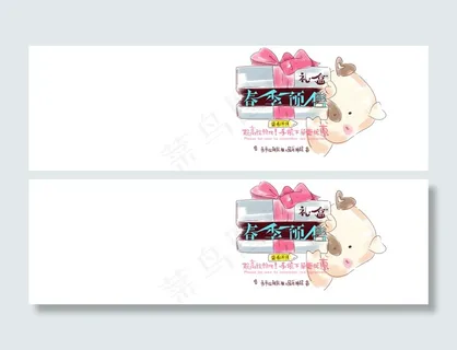 手绘卡通海报字春季预售