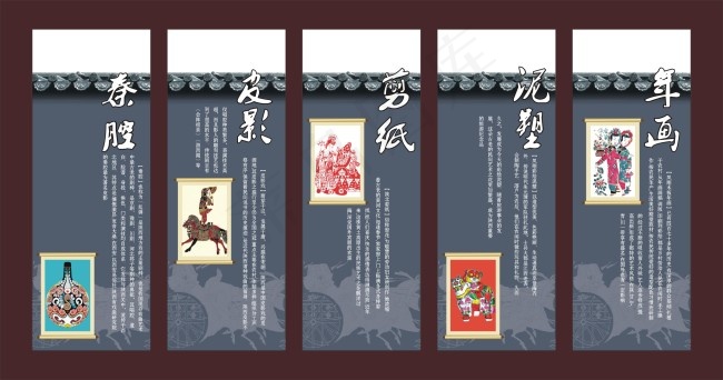 陕西特色民俗cdr矢量模版下载