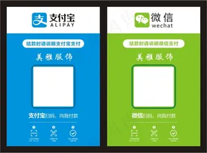 扫码支付