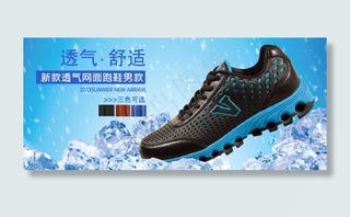 舒适透气运动鞋促销