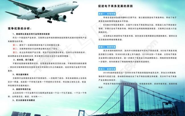 企业宣传册内页图片(5031X3437(DPI:300))psd模版下载