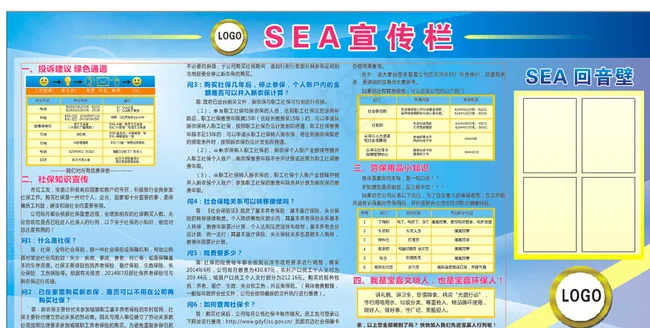 SEA宣传栏图片cdr矢量模版下载