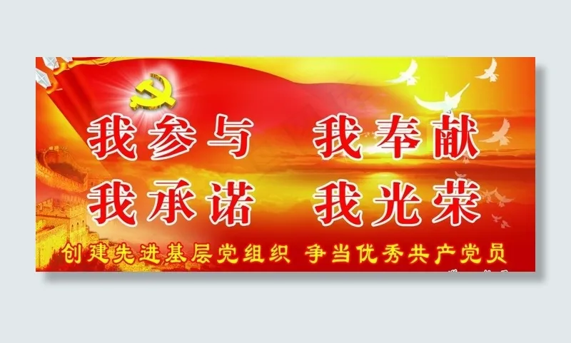 党建版面图片psd模版下载