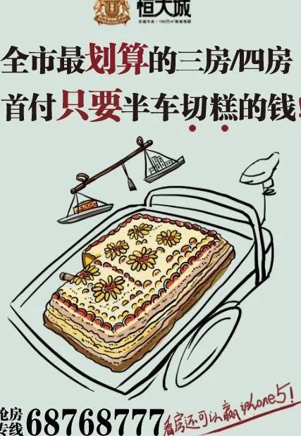 房产微博图片psd模版下载