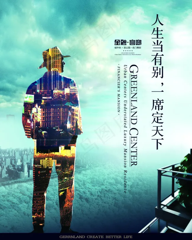 金融官邸地产海报(1701X2126(DPI:36))psd模版下载