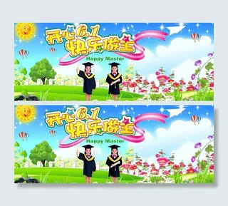 幼儿园广告图片