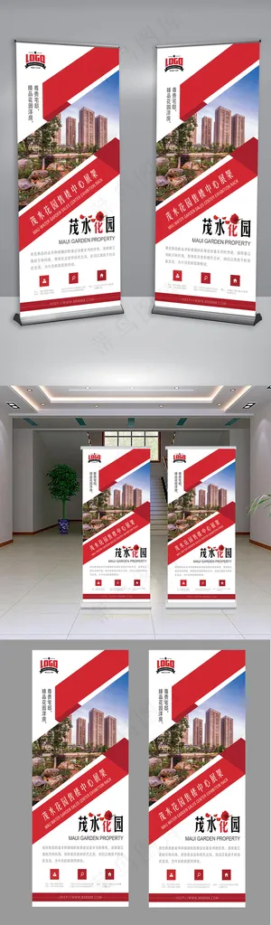 简约几何房地产X展架