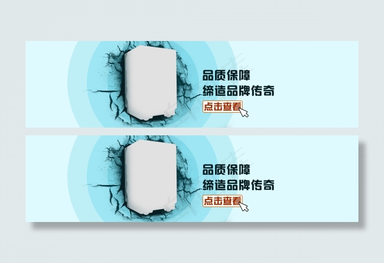 原创轮播图psd模版下载