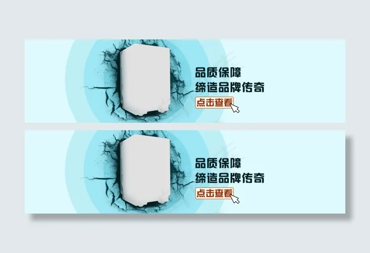 原创轮播图psd模版下载