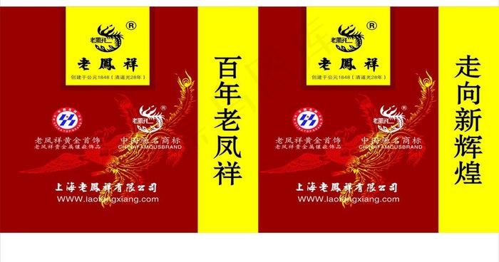 手提袋图片cdr矢量模版下载