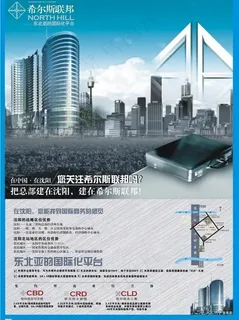 房地产宣传单页图片