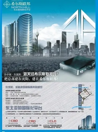 房地产宣传单页图片