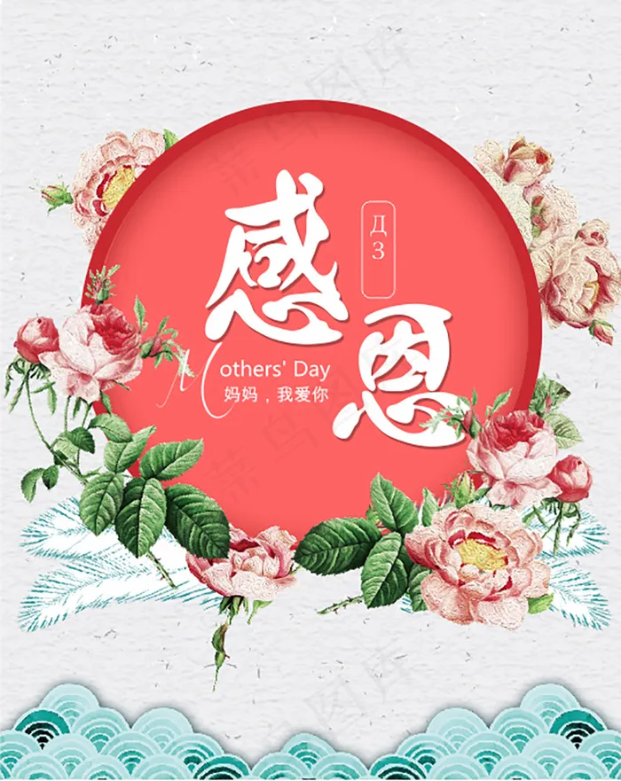 母亲节海报cdr矢量模版下载