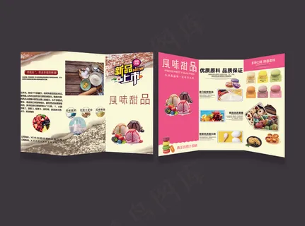 暖色简约可爱简单甜品糕点三折页模板