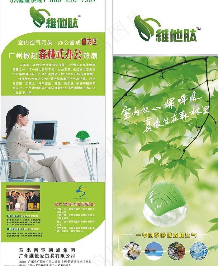 药品x展架图片cdr矢量模版下载