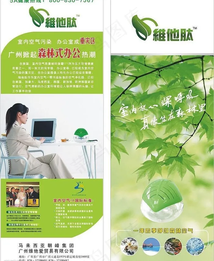 药品x展架图片cdr矢量模版下载