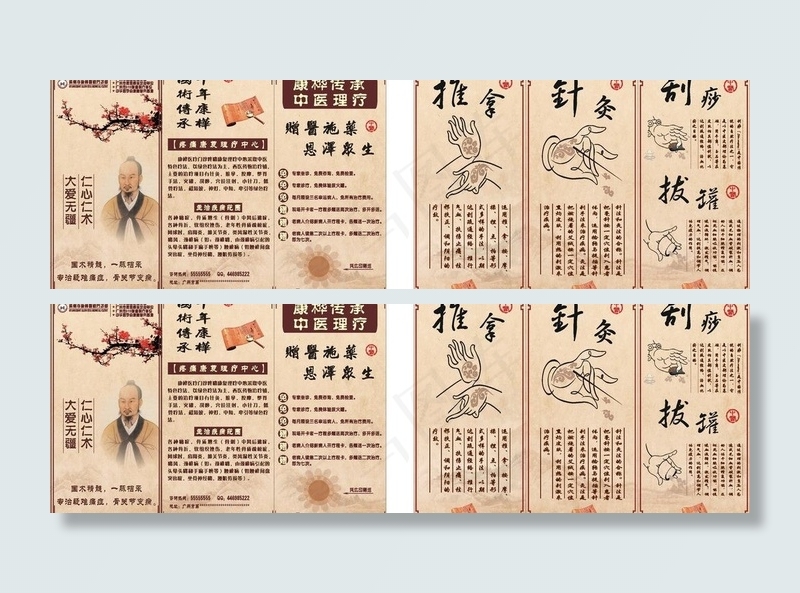 中医康复科折页图片(210X297)cdr矢量模版下载