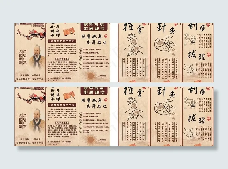 中医康复科折页图片(210X297)cdr矢量模版下载