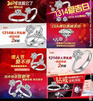 淘宝钻展 珠宝网页图片