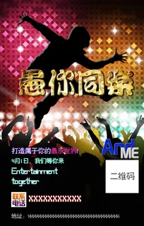 安静愚人节素材海报