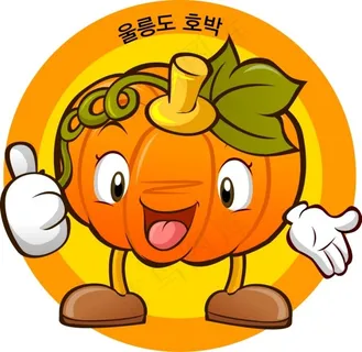 卡通南瓜